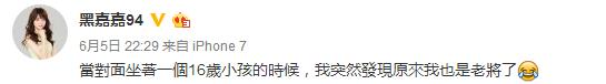 围棋,黑嘉嘉,娱乐圈,才华,颜值