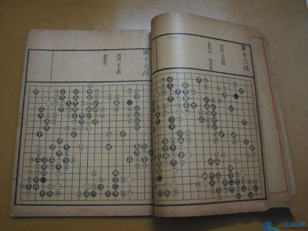 棋道巅峰黄龙士血泪篇