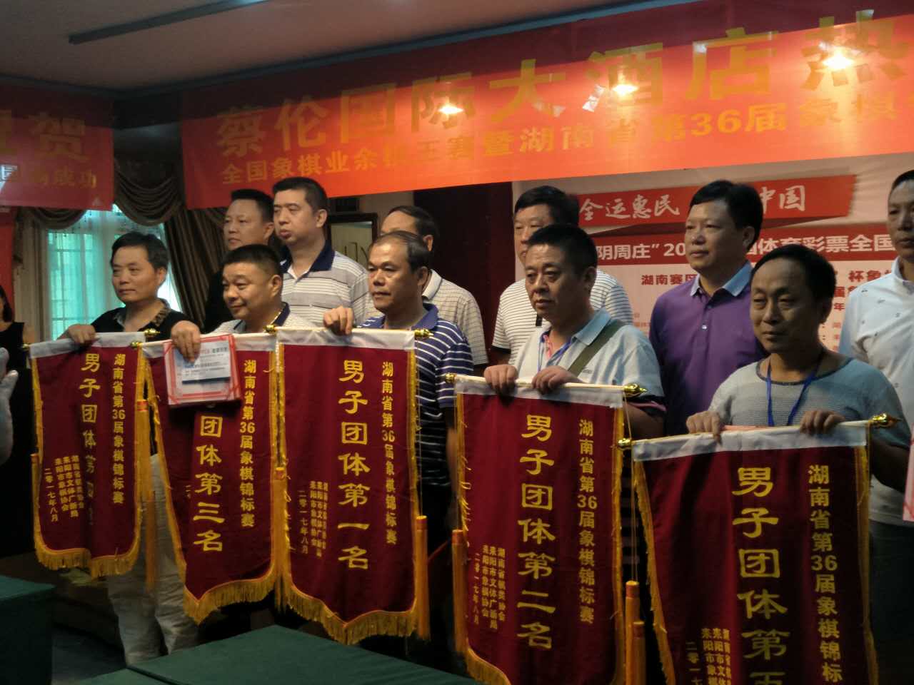 2017"江阴•周庄”全国象棋业余棋王赛