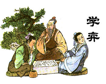 弈秋围棋历史通国善弈