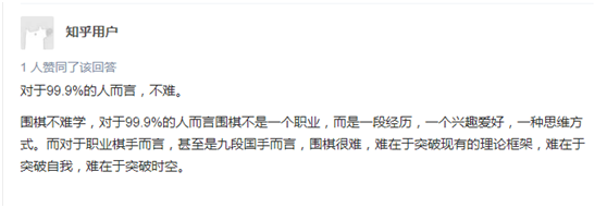 学围棋围棋有多难