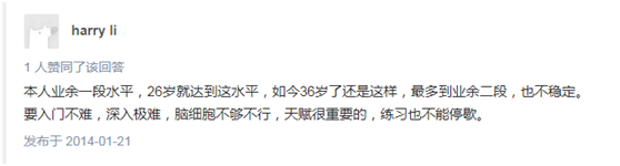 学围棋围棋有多难