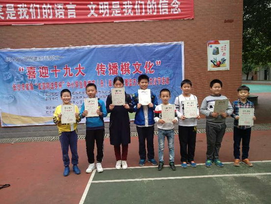 友谊阿波罗杯象棋定升级公开赛楚河汉界长沙市