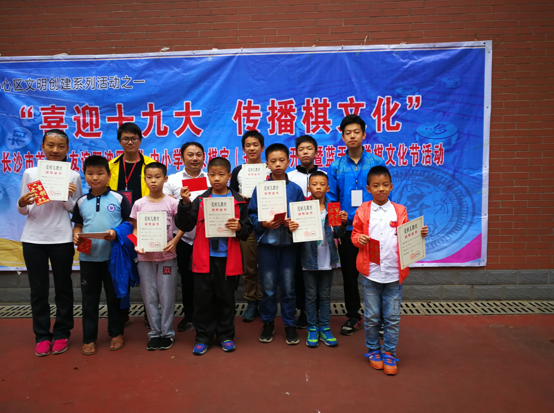 友谊阿波罗杯象棋定升级公开赛楚河汉界长沙市