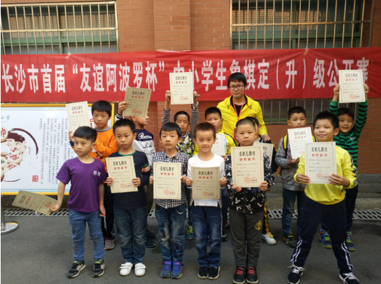 友谊阿波罗杯象棋定升级公开赛楚河汉界长沙市