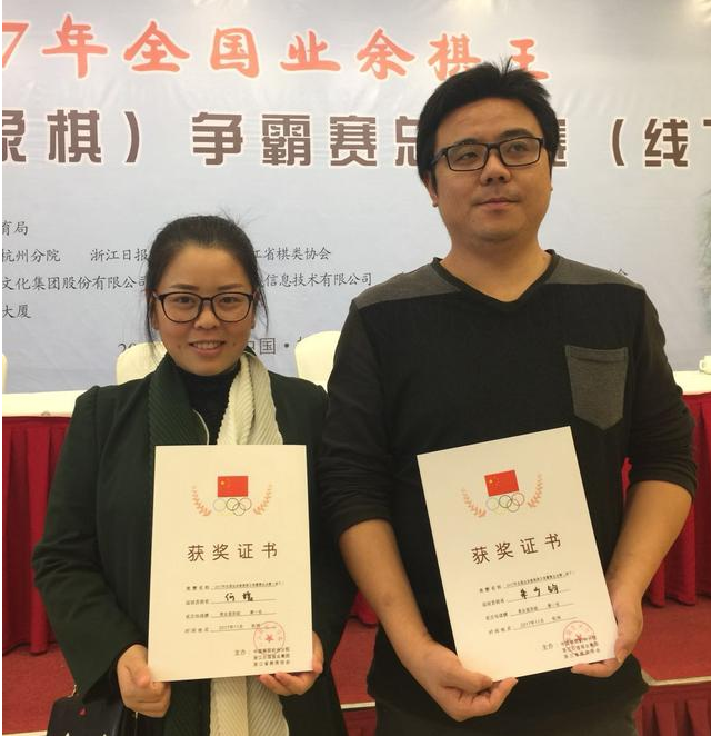 杭州亚运会全国业余棋王赛三项棋文化自信