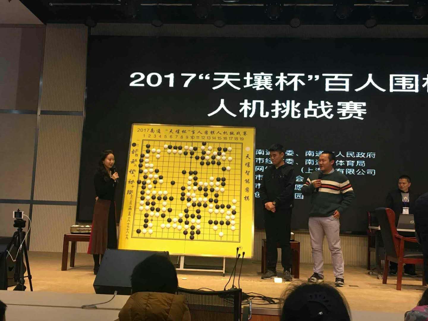 天壤杯百人围棋人机挑战赛刘云程南通市围棋协会