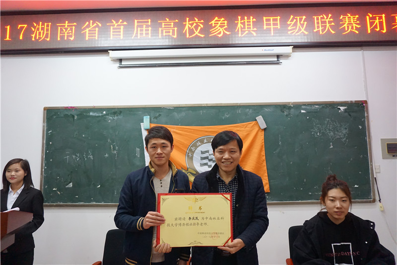 湖南高校象甲长沙理工大学李庆民田东正