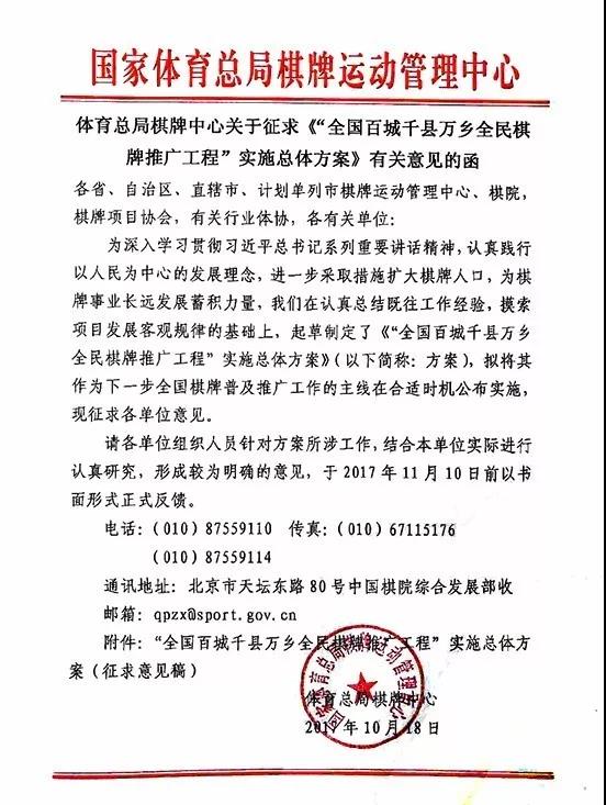 棋牌推广工程高考单招围棋象棋国际象棋