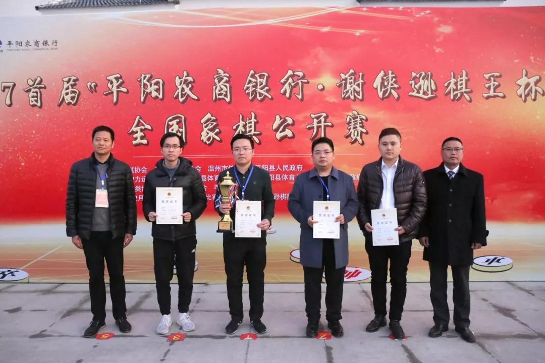 谢侠逊杯专业男子组颁奖